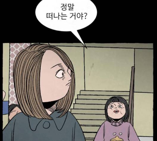 교환일기 68화 7