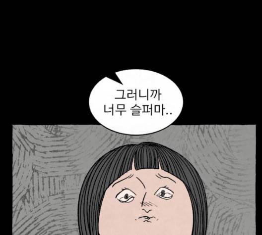 교환일기 68화 11