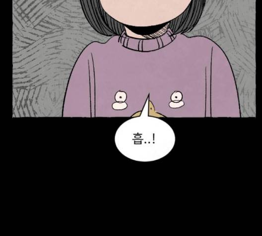 교환일기 68화 12