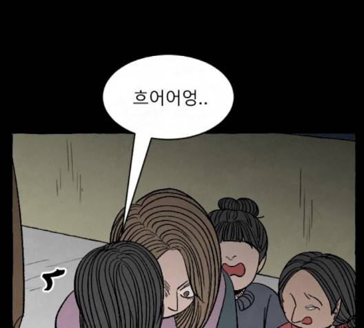 교환일기 68화 13