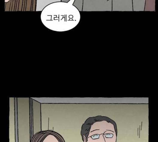 교환일기 68화 17