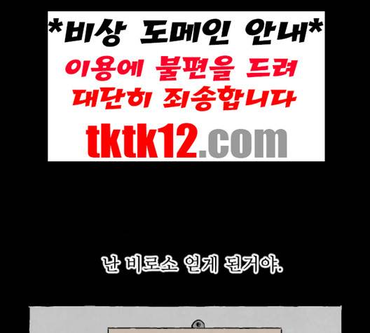 교환일기 68화 19