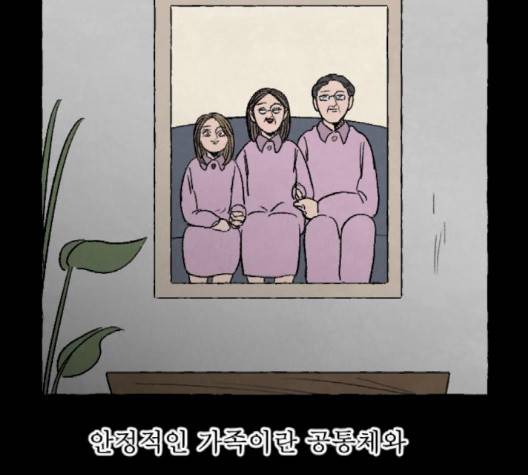 교환일기 68화 20