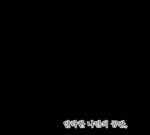 교환일기 68화 21