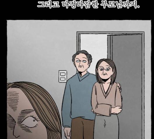 교환일기 68화 24
