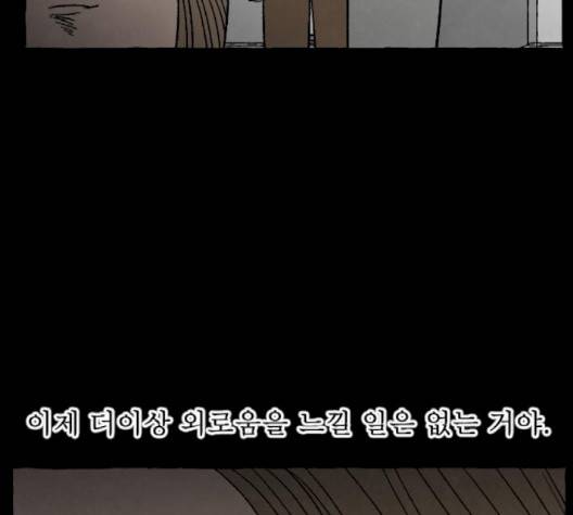교환일기 68화 25