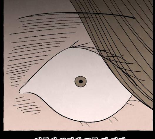 교환일기 68화 26