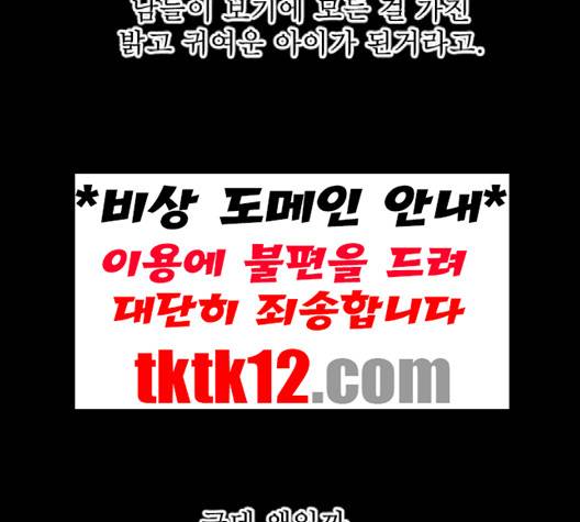 교환일기 68화 27