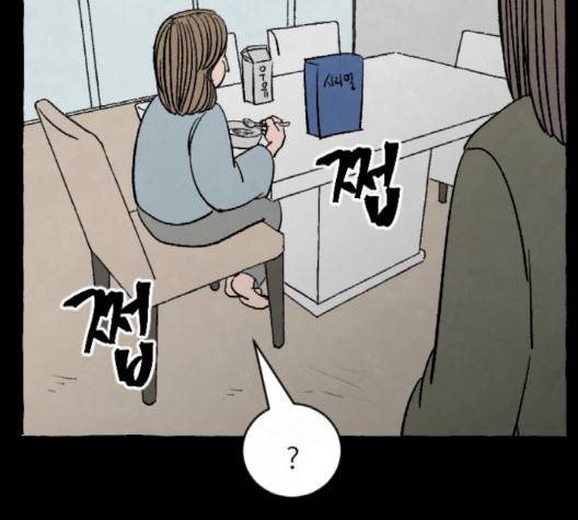 교환일기 68화 29