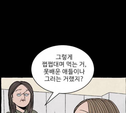 교환일기 68화 30