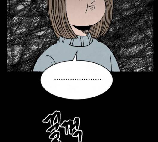 교환일기 68화 33
