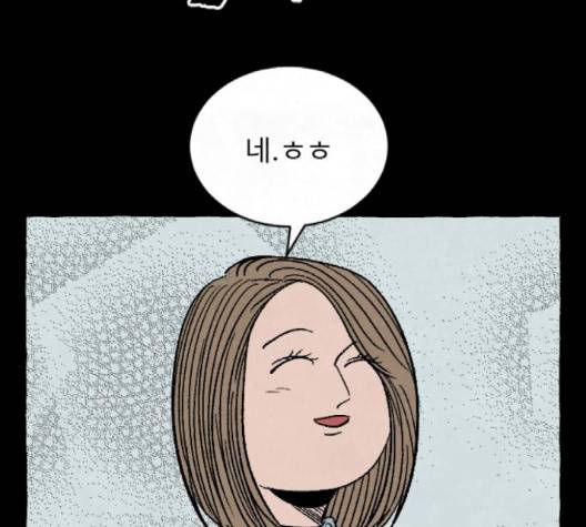 교환일기 68화 34