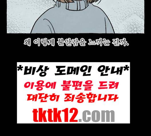 교환일기 68화 35