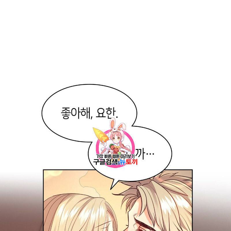 마귀 리디북스 13화 1