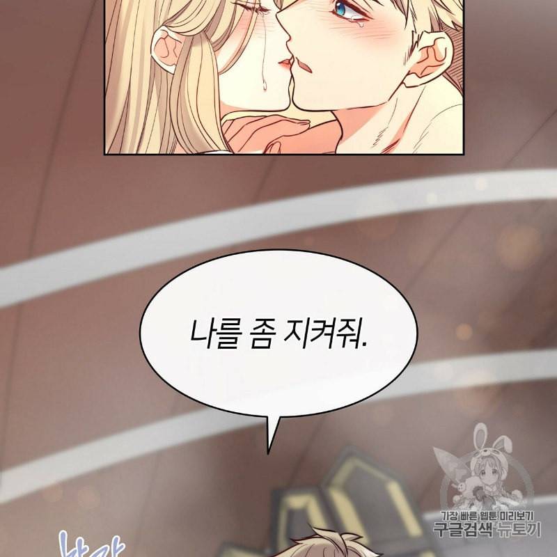 마귀 리디북스 13화 2