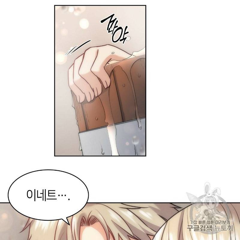 마귀 리디북스 13화 4