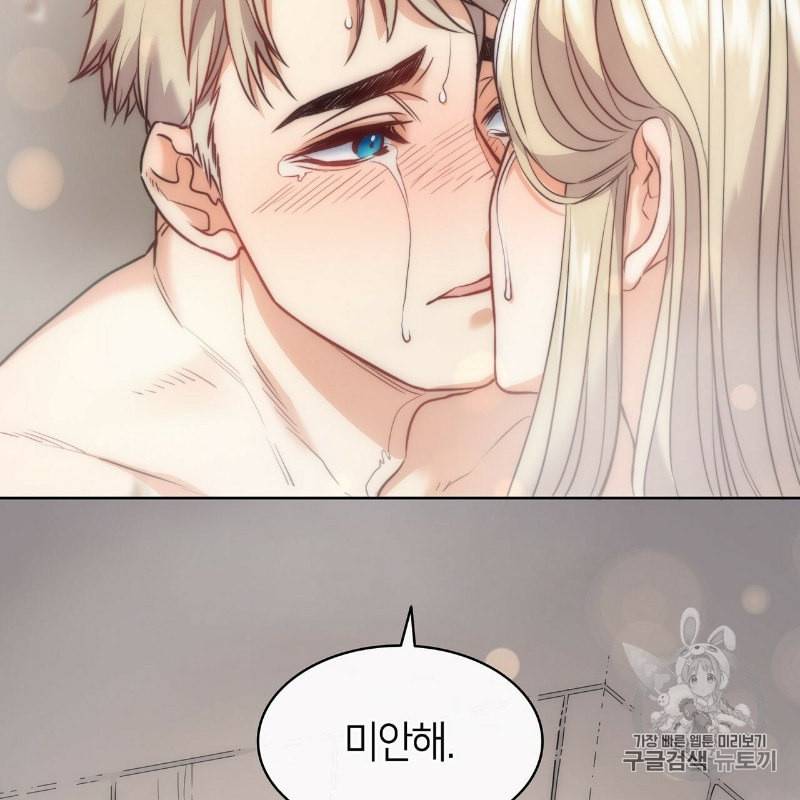 마귀 리디북스 13화 5