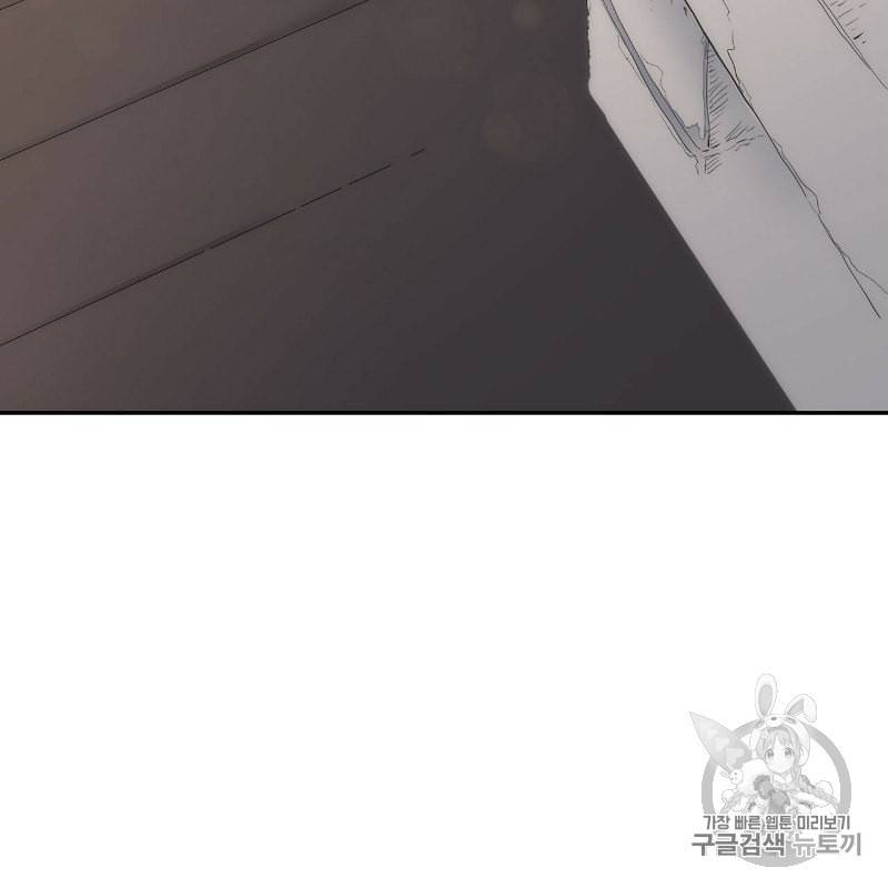 마귀 리디북스 13화 8