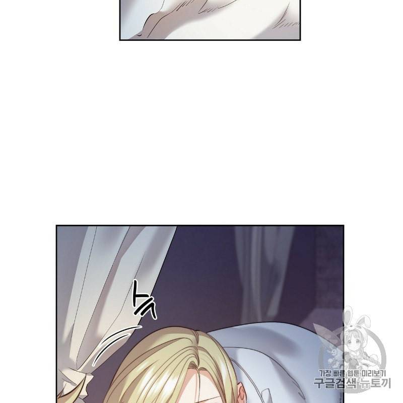 마귀 리디북스 13화 14