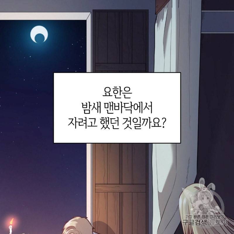 마귀 리디북스 13화 16