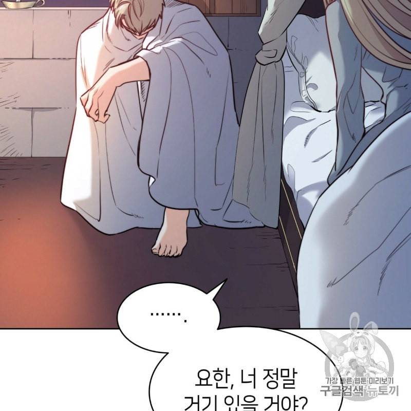 마귀 리디북스 13화 17