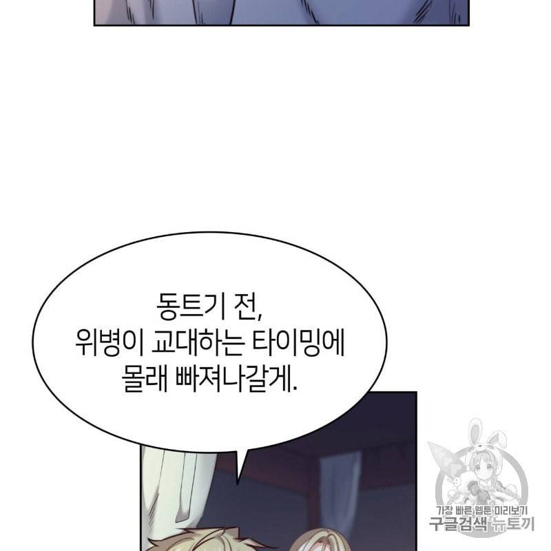 마귀 리디북스 13화 19