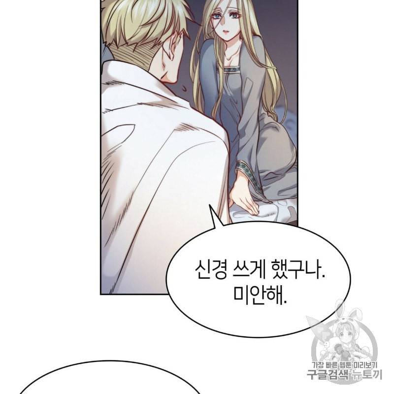 마귀 리디북스 13화 20