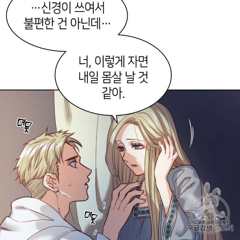 마귀 리디북스 13화 21