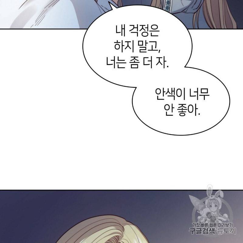 마귀 리디북스 13화 22