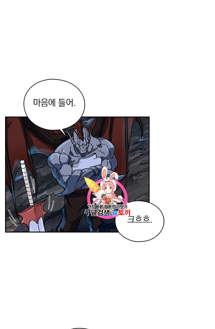 요신기 310화 1