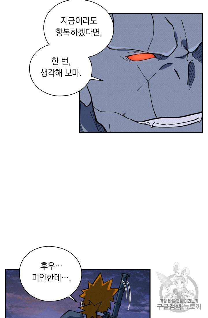 요신기 310화 2