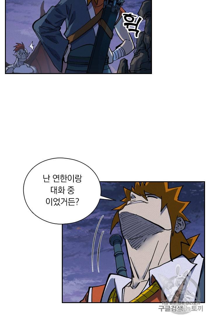 요신기 310화 3