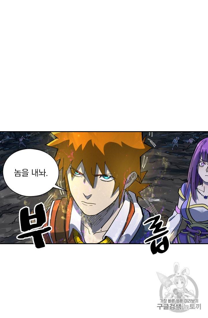 요신기 310화 4