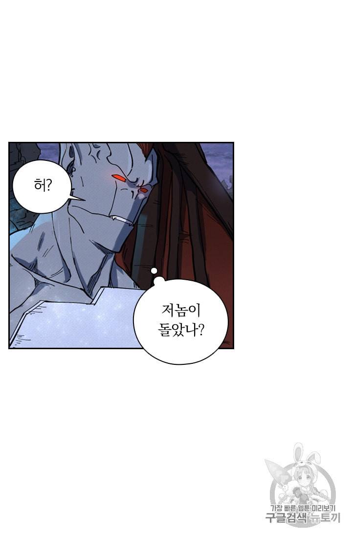 요신기 310화 5