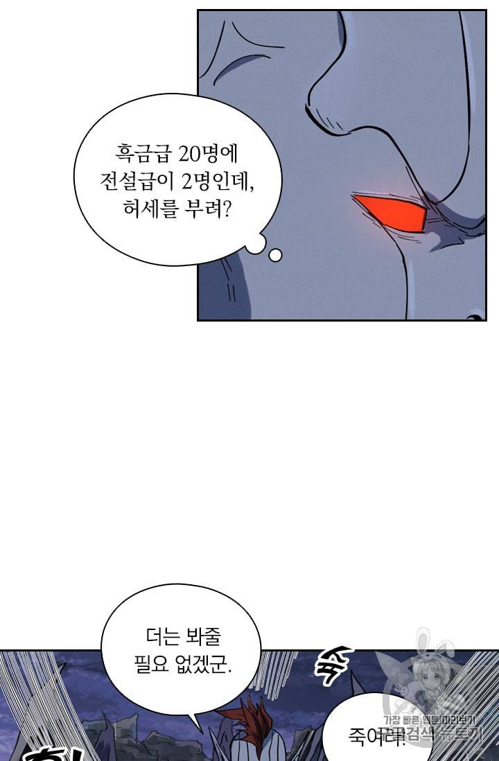 요신기 310화 6
