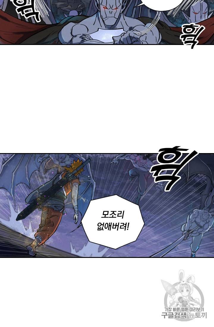 요신기 310화 7
