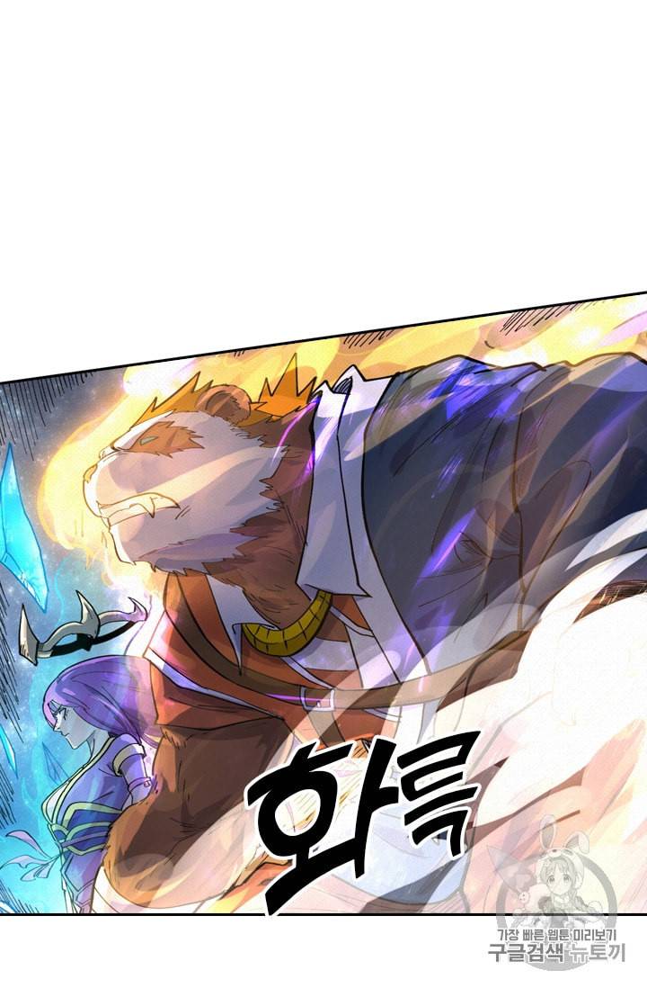 요신기 310화 9