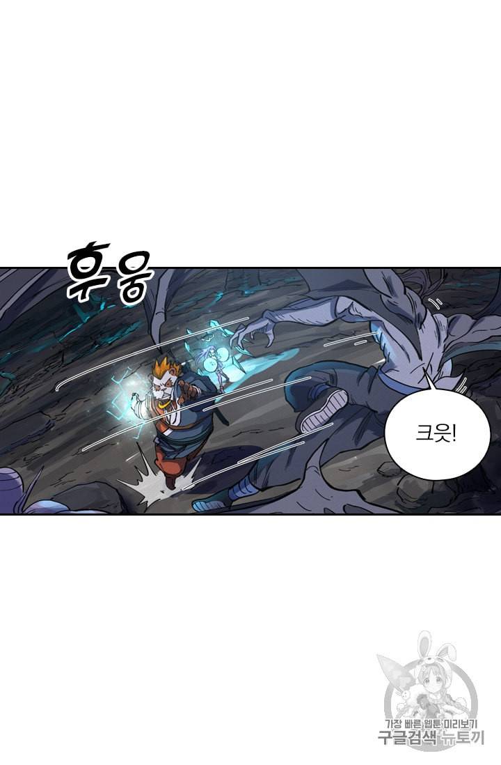 요신기 310화 14