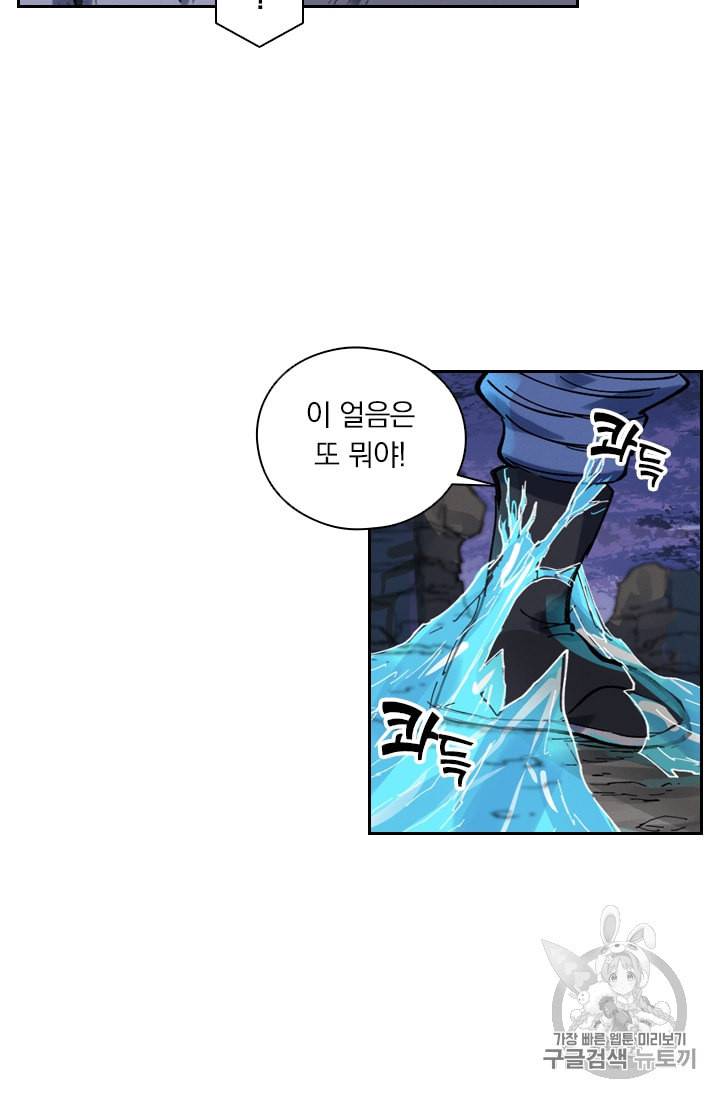 요신기 310화 17