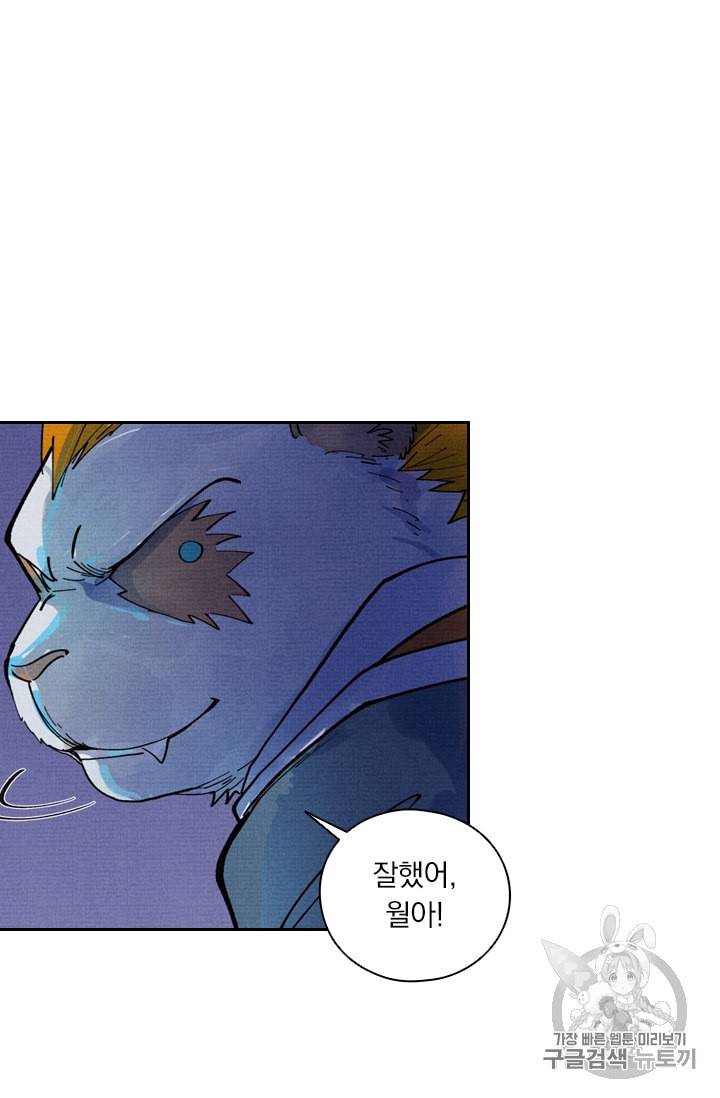 요신기 310화 22