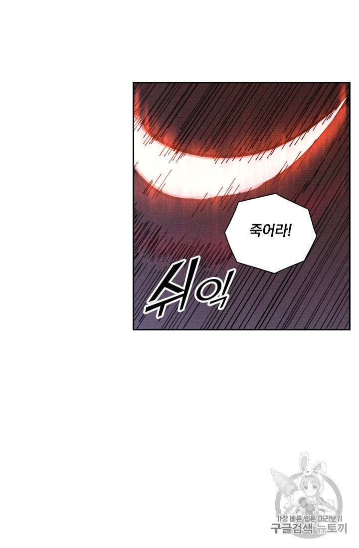 요신기 310화 26