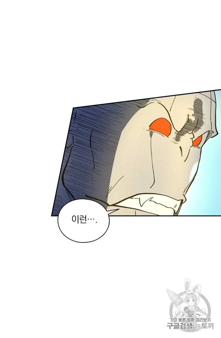 요신기 310화 29
