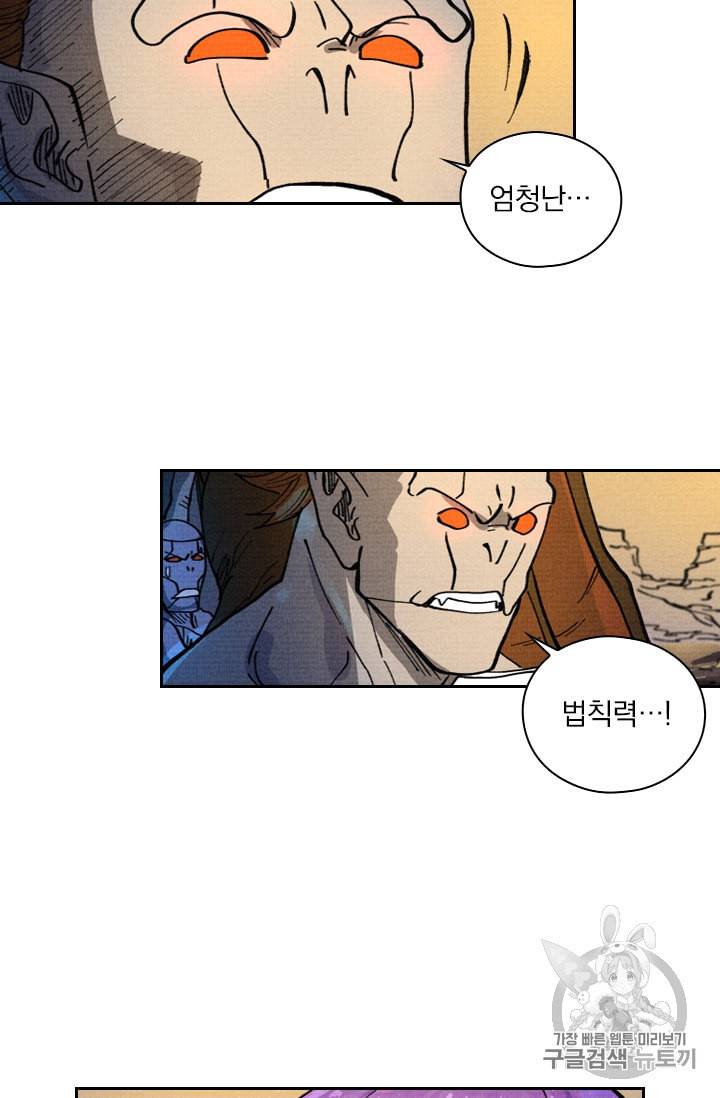 요신기 310화 31