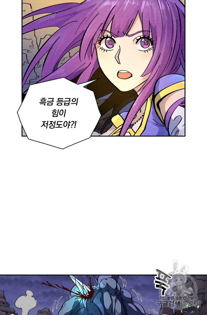 요신기 310화 32