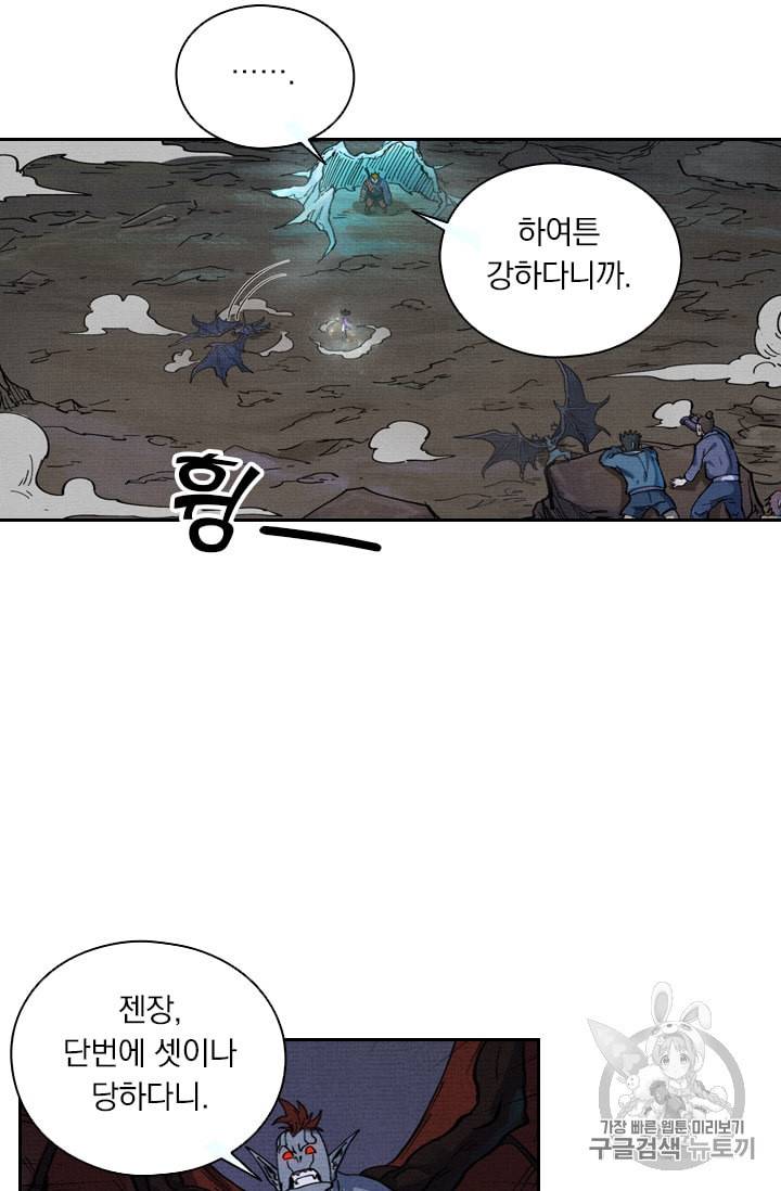 요신기 310화 34