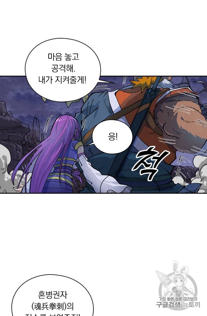 요신기 310화 38