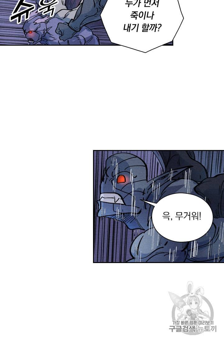 요신기 310화 40