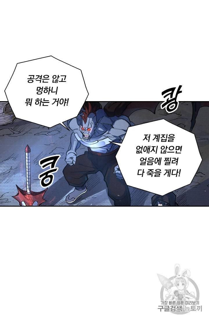 요신기 310화 44
