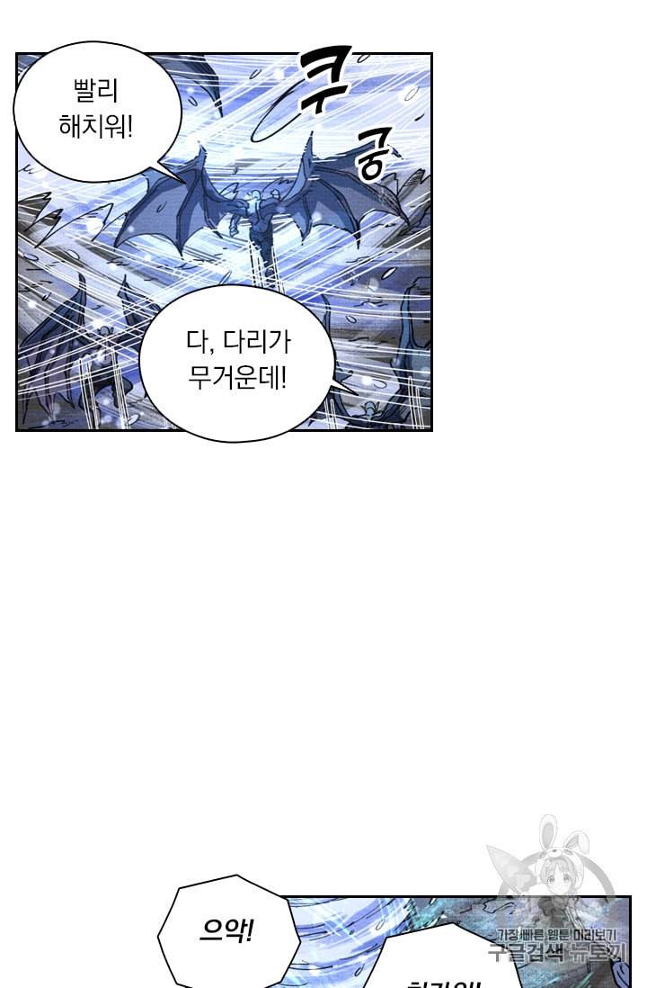 요신기 310화 45