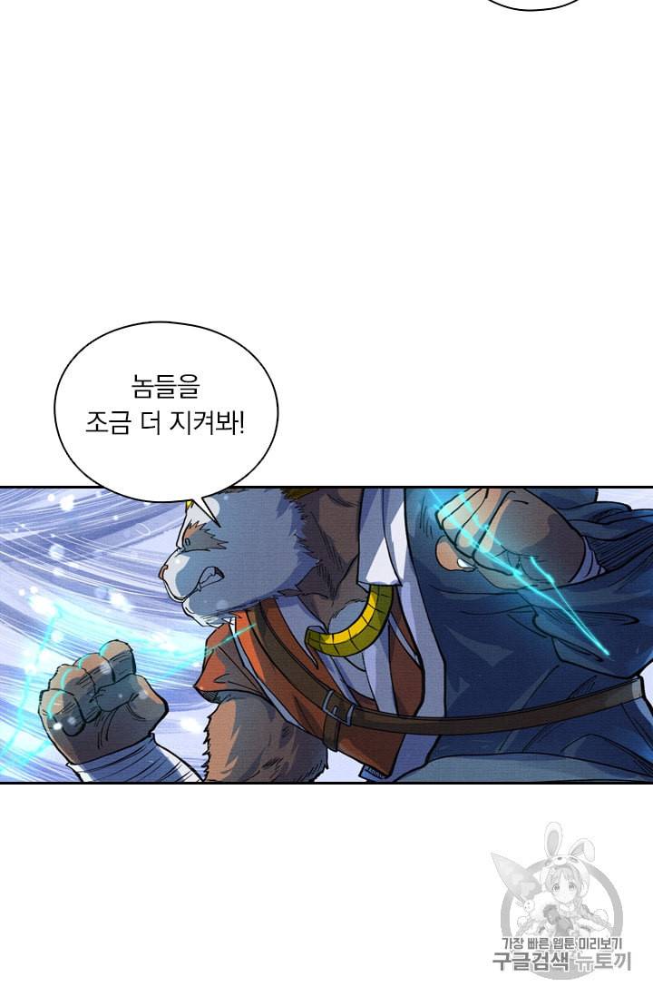 요신기 310화 47